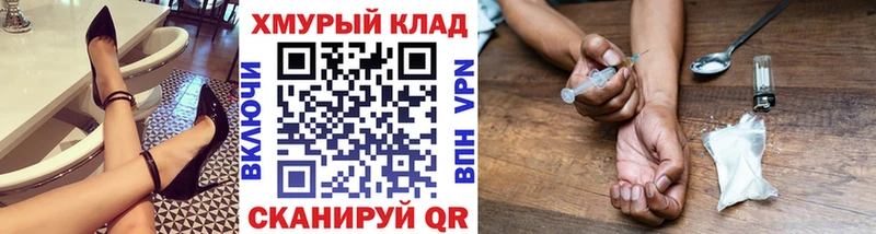 Героин хмурый  Тобольск 